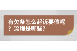 衡水讨债公司成功追回拖欠八年欠款50万成功案例